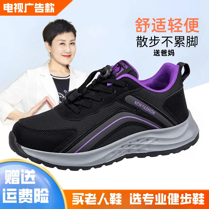 足力健运动鞋官方旗舰正品老人鞋夏季软底防滑妈妈鞋中老年健步鞋