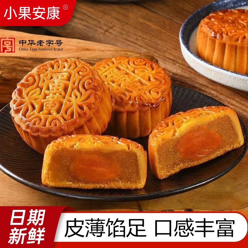 广式蛋黄莲蓉口味传统中秋节经典糕点月饼