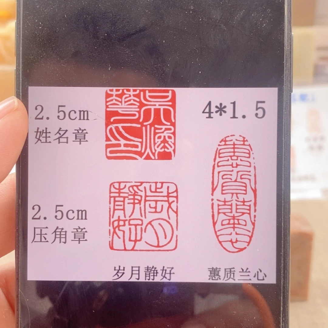 巴林石印石花*神木石套装