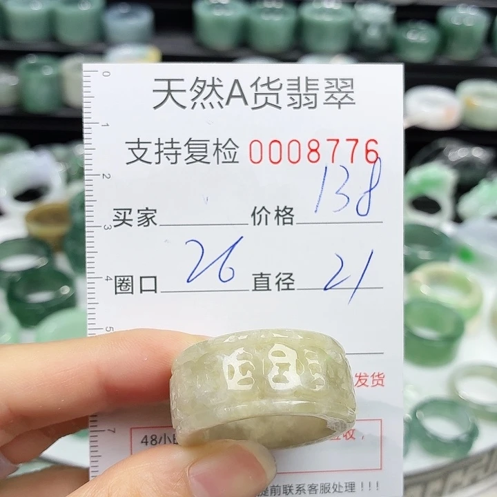 未镶嵌戒指翡翠戒指