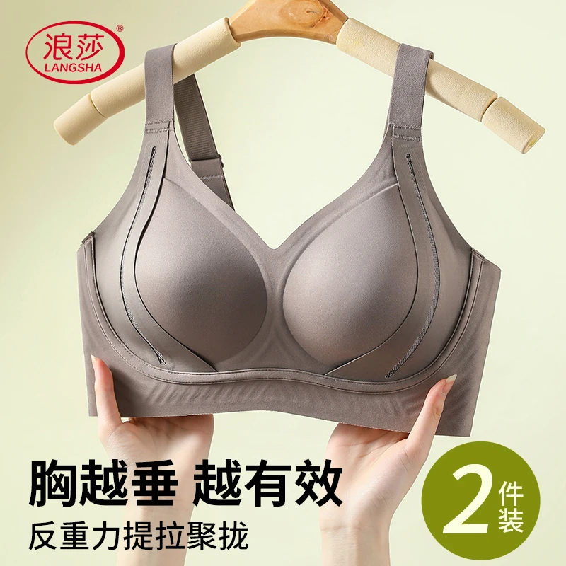 浪莎调整型反重力提拉聚拢内衣运动舒适软支撑文胸罩矫姿内衣副乳