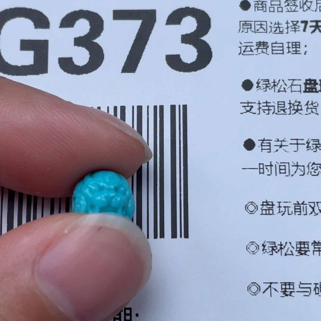 绿松石挂件未镶嵌用****转