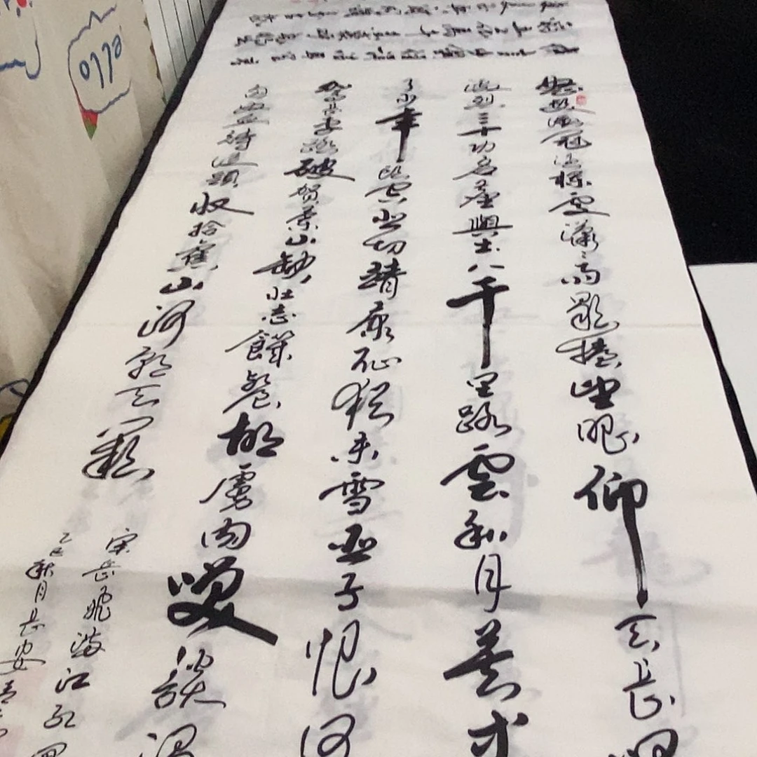 书法老师精品书法