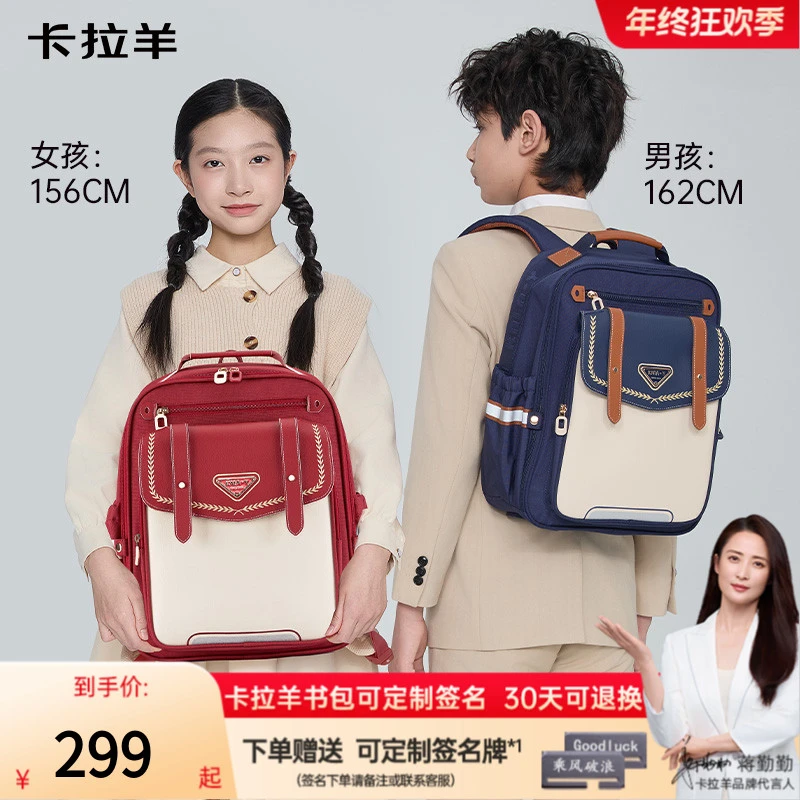 【蒋勤勤代言】卡拉羊20L小学生3-6年级云朵书包 CX2720
