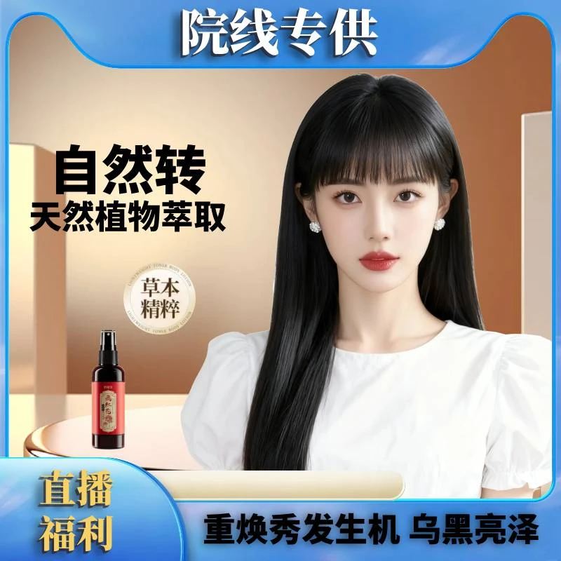 XXXx7981【拍一发二】洗发护发-精- 骅