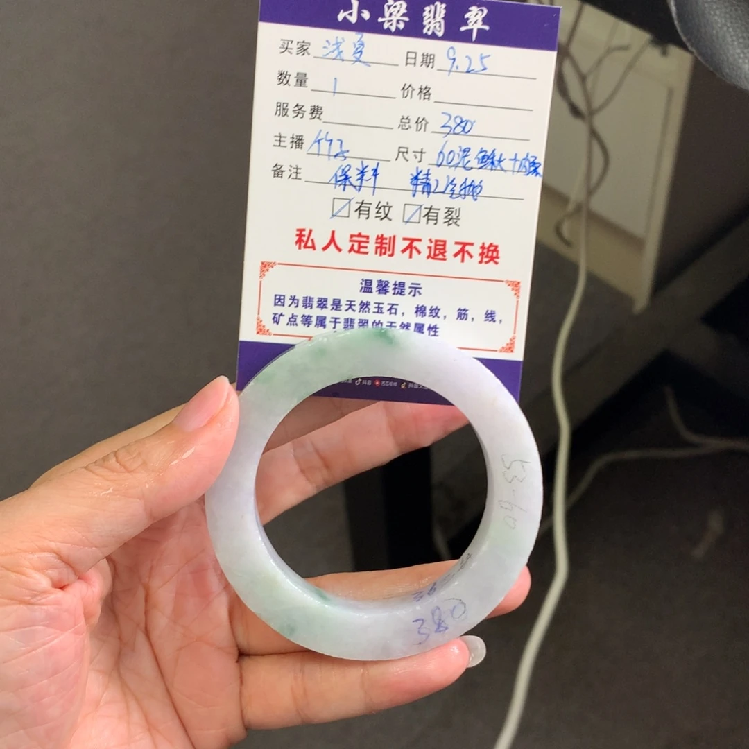 ****夏定制翡翠未镶嵌手镯