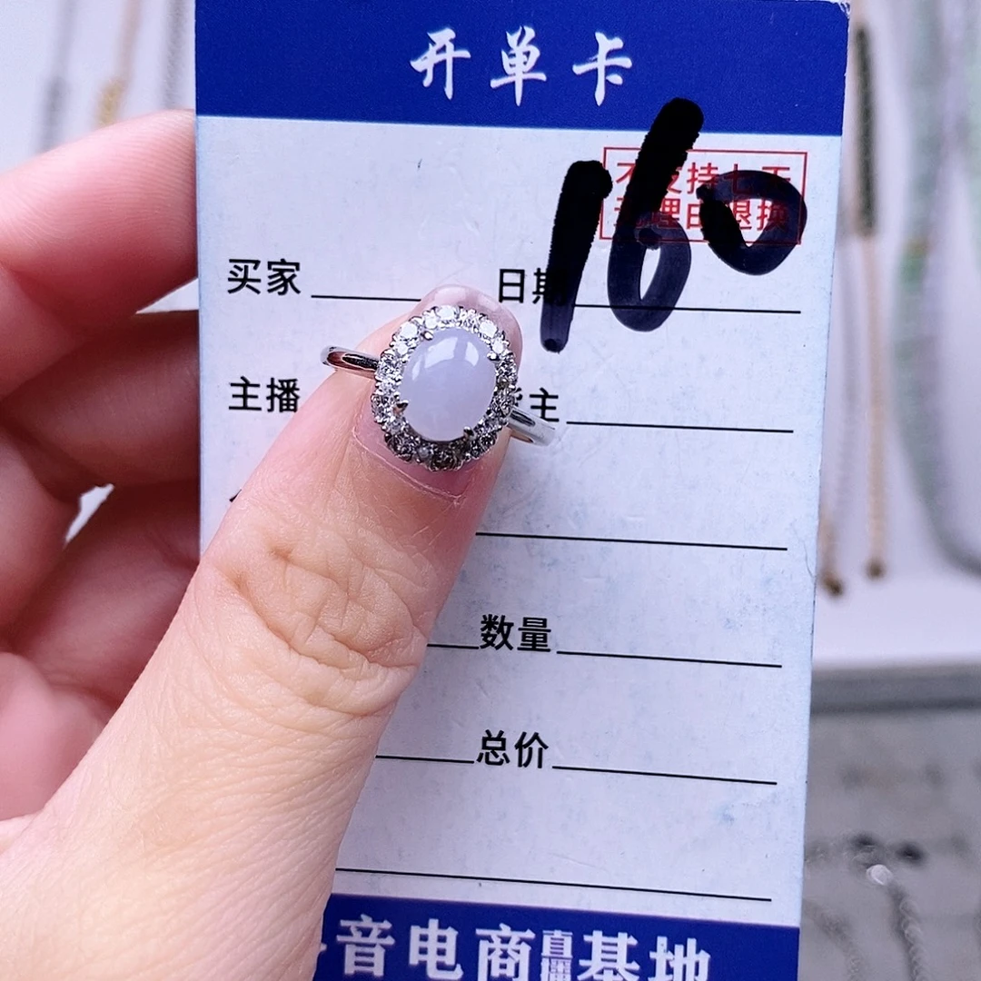 翡翠未镶嵌戒指戒指