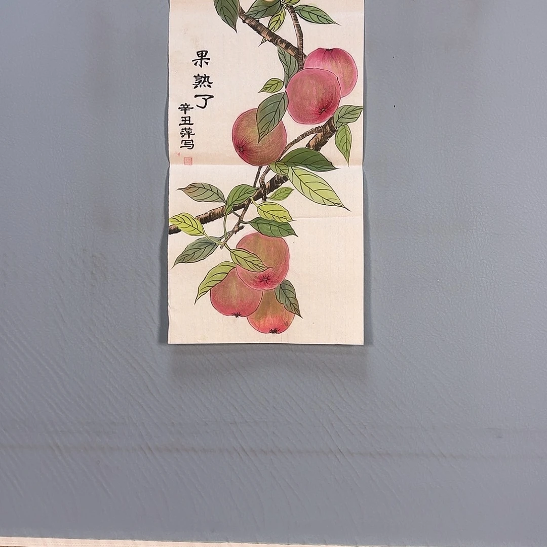 书法806 健健康康快快乐乐健健康康