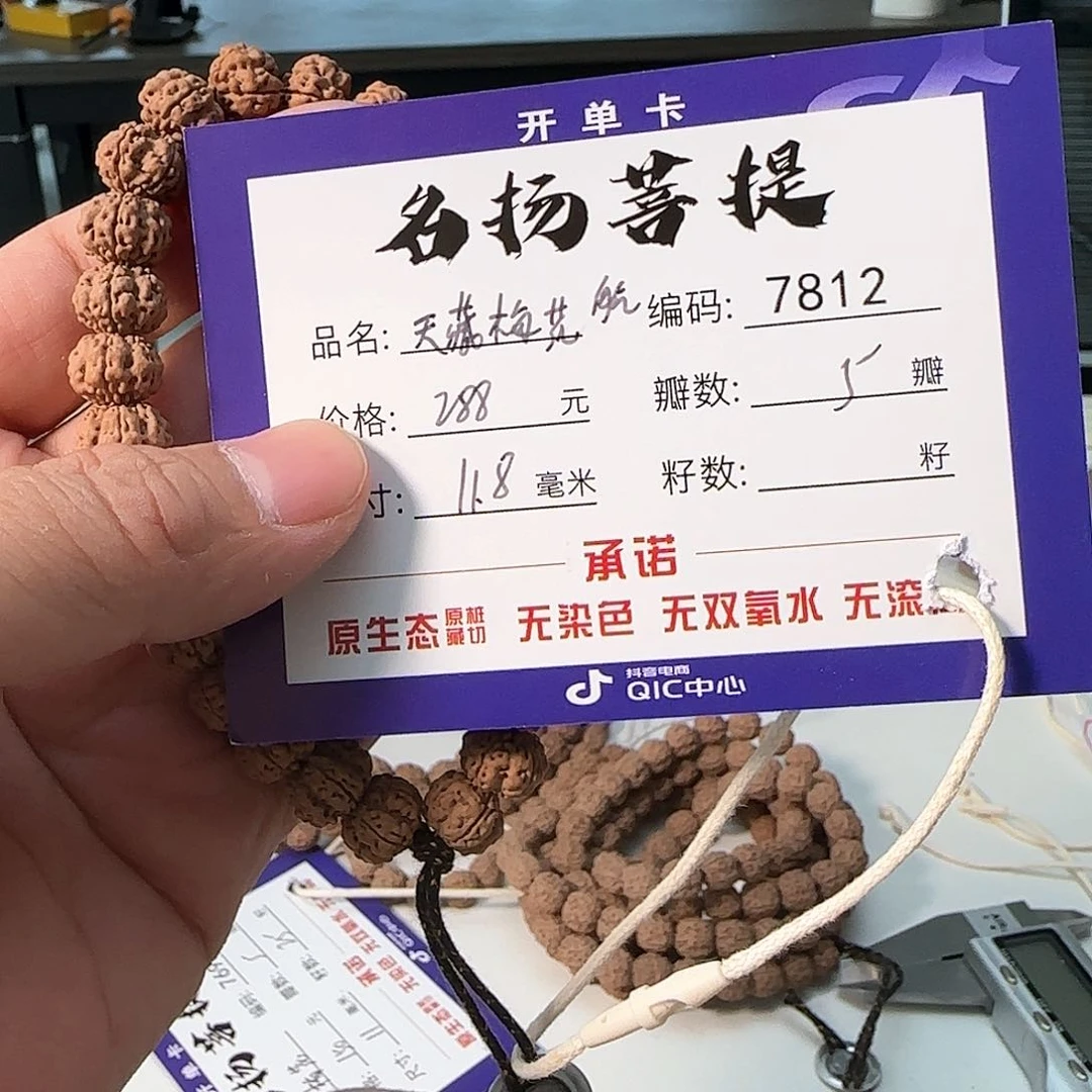 金刚菩提手串Aaaaaa7812