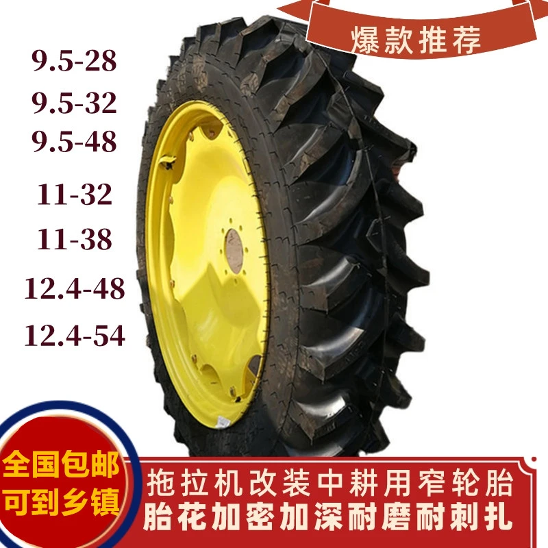 拖拉机中耕机改装加高窄人字轮胎9.5-28 32 36 11-38定制钢圈配套