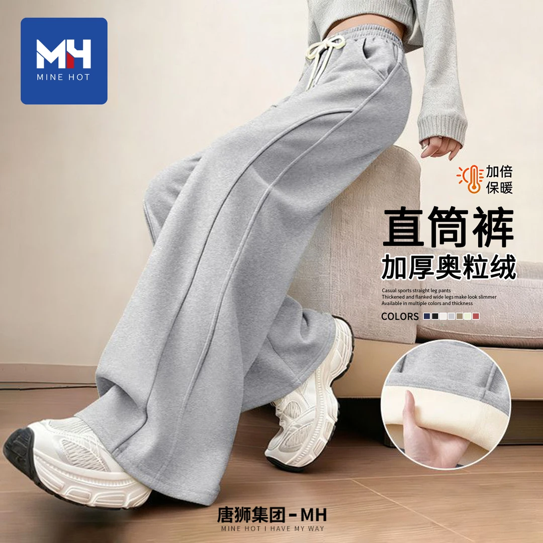 唐狮集团MH麻灰裤子女2025新款秋冬加绒加厚小个子运动阔腿裤子H