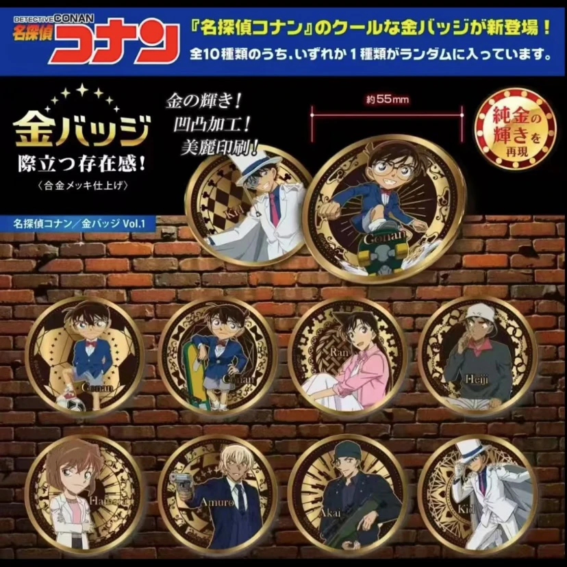 名侦探柯南 tenyo限定 雕金吧唧 徽章
