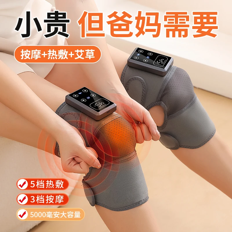新年送爸妈的礼物膝盖按摩仪智能保暖护膝热敷神器中老年人实用的
