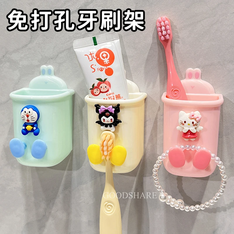 牙刷置物架刷牙杯子卫生间壁挂式可爱卡通库洛米洗漱杯牙缸收纳架