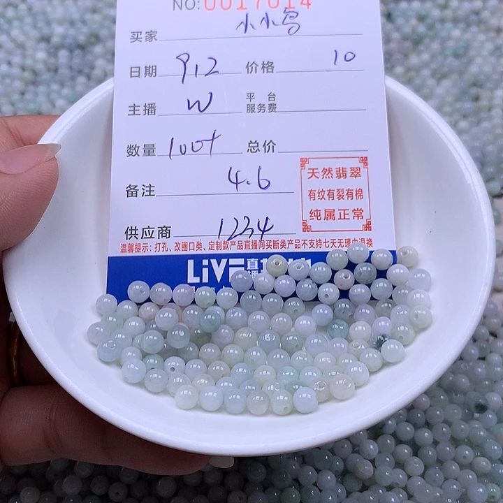 我***鸟未镶嵌手链翡翠翡翠