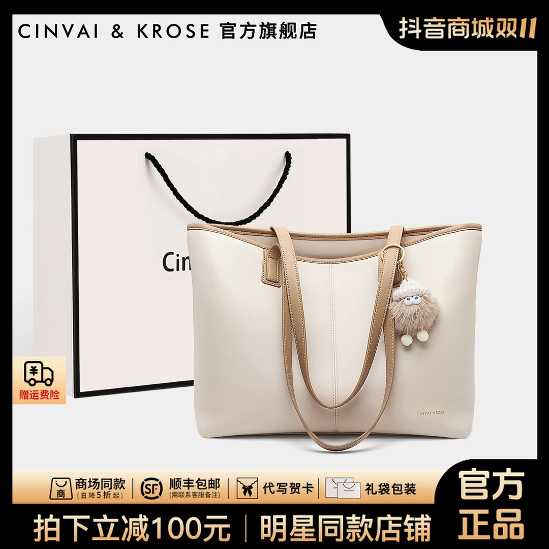 【官方正品Cinvai&Krose】包包女款爆款2025新款托特包包通勤单肩包