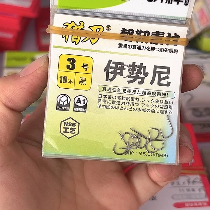 伊始尼3号有刺发10包