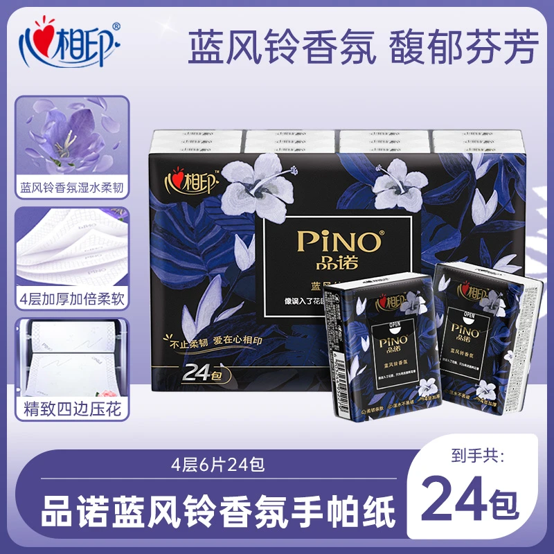 【心相印】手帕纸品诺蓝风铃4层6片24包迷你香氛便携加厚亲肤R