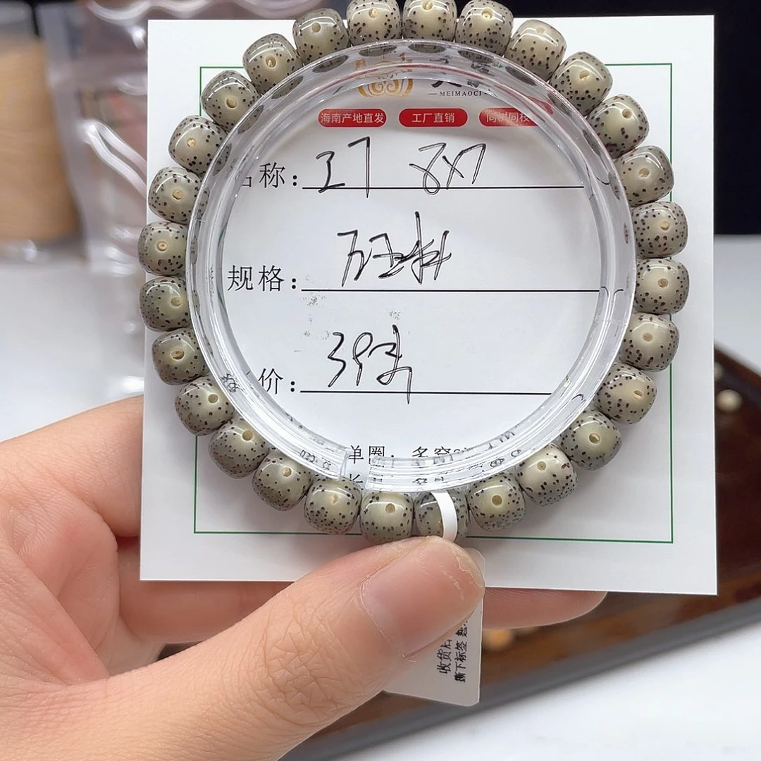 吊坠星月菩提8/7石玉料27