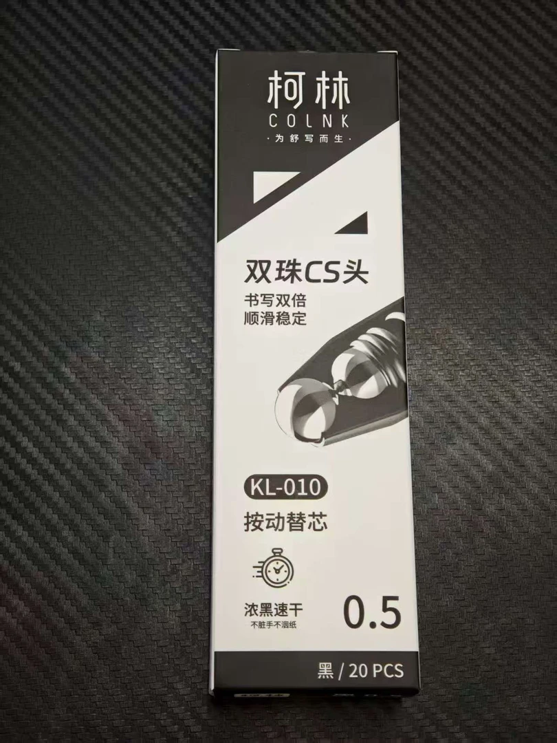 【发8支-笔芯】【柯林010双珠cs按动通用笔芯0.5mm黑色】笔