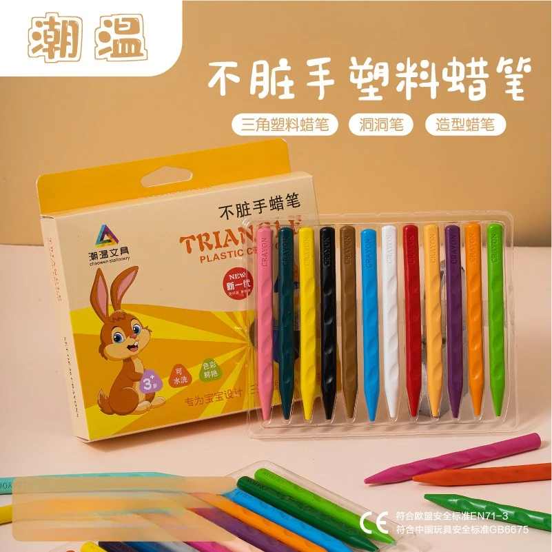 不脏手蜡笔可水洗幼儿园用油画棒儿童画画笔无毒不粘手花生蜡笔