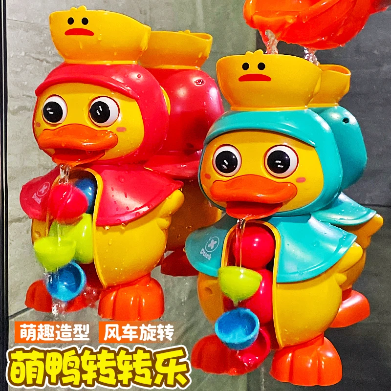 宝宝洗澡玩具儿童小黄鸭水车喷水婴儿男孩女孩子玩水鸭子安抚神器