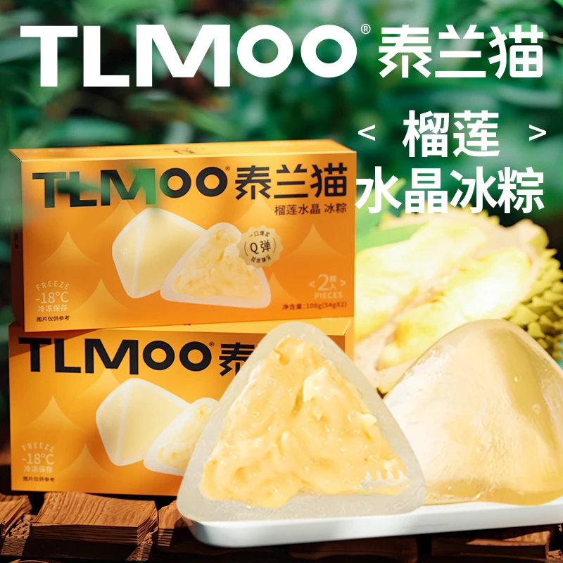 泰兰猫【礼盒装】端午礼品猫山王榴莲冰粽108g*5盒   配餐具+礼袋