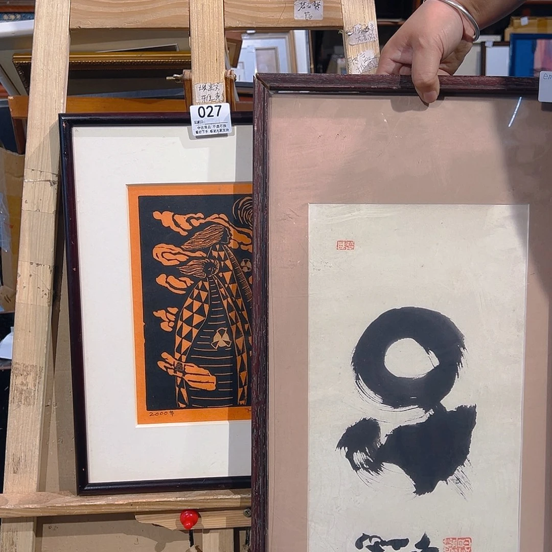 *****剪纸艺术027不退不换
