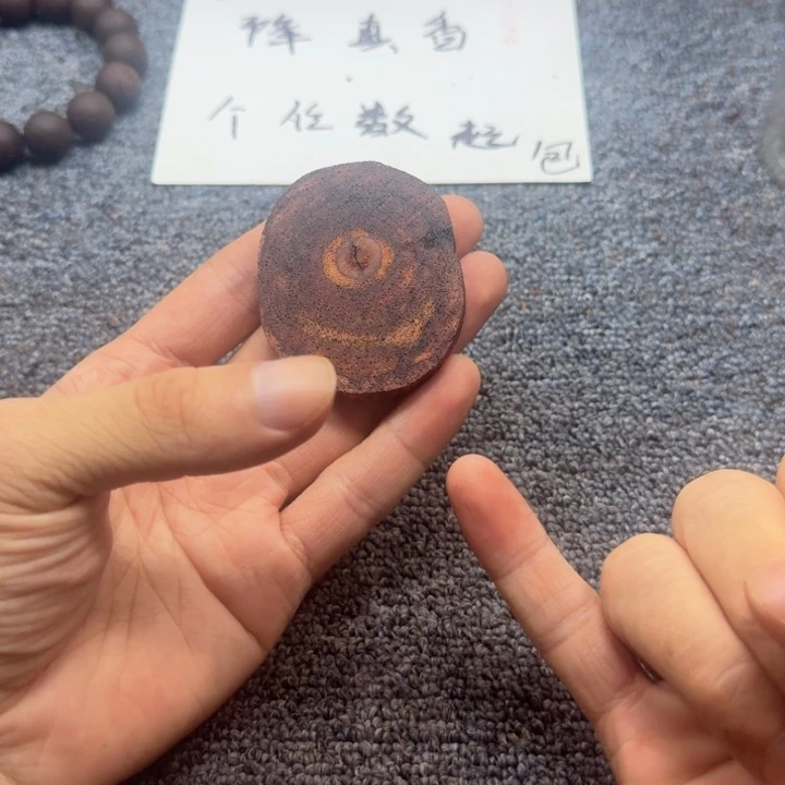藤类05降真香随型牌子黄金甲