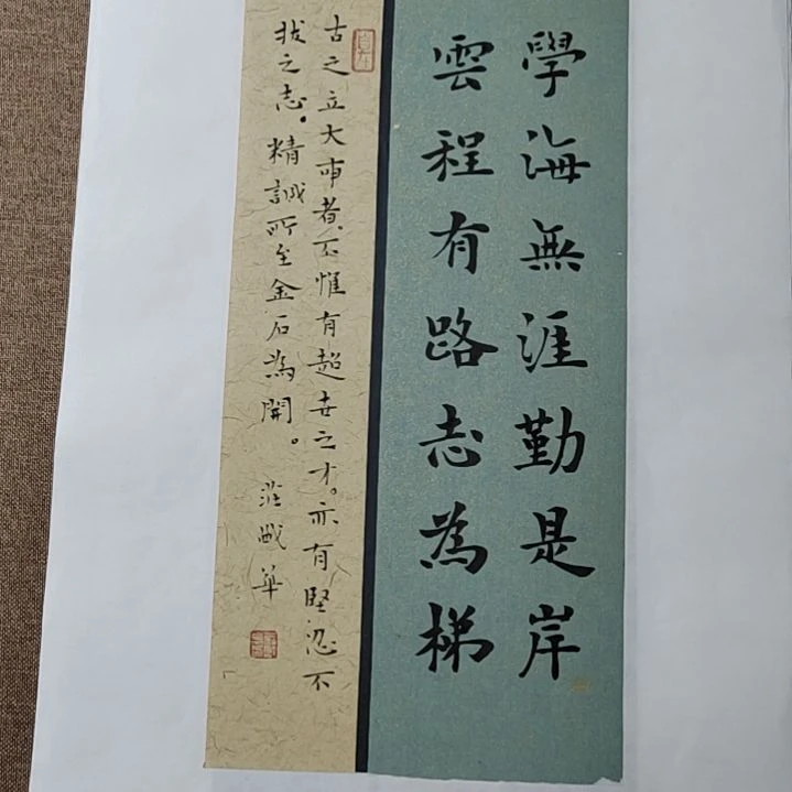 书法庄盛华书法作品