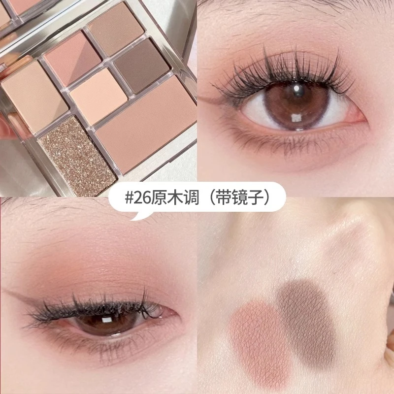 七色眼影盘哑光大地色腮红高光修容玩趣七巧板裸粉色爆闪淡妆日常