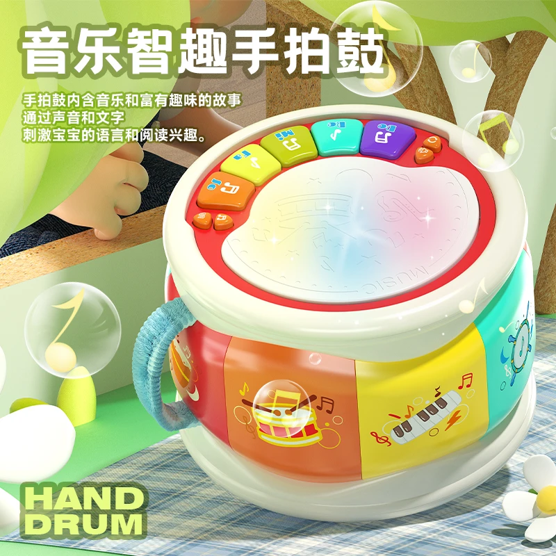 宏星儿童早教益智音乐智趣拍拍鼓宝宝婴幼儿故事手拍鼓玩具