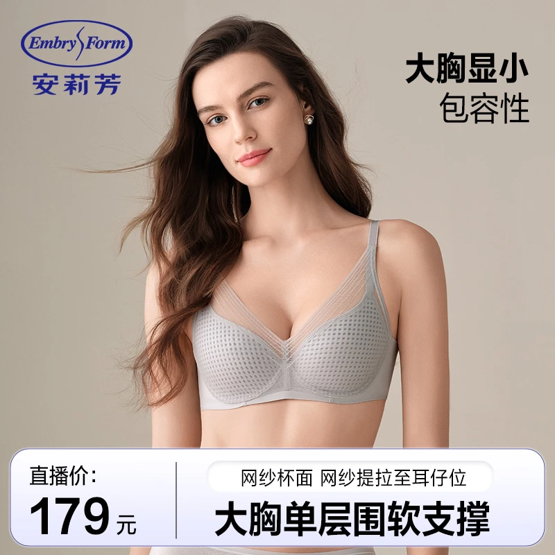【颖姐专属】安莉芳爆款内衣女舒适大胸显小收副乳文胸0457/1082
