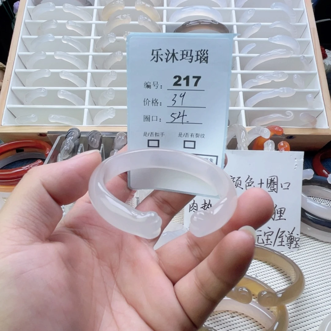 玛瑙/玉髓未镶嵌手镯