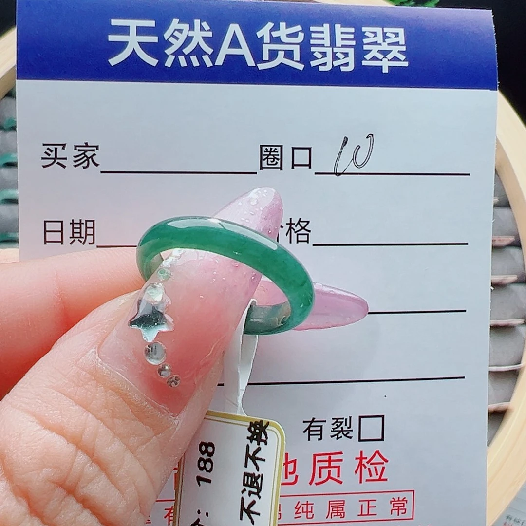 未镶嵌戒圈翡翠你****?戒圈