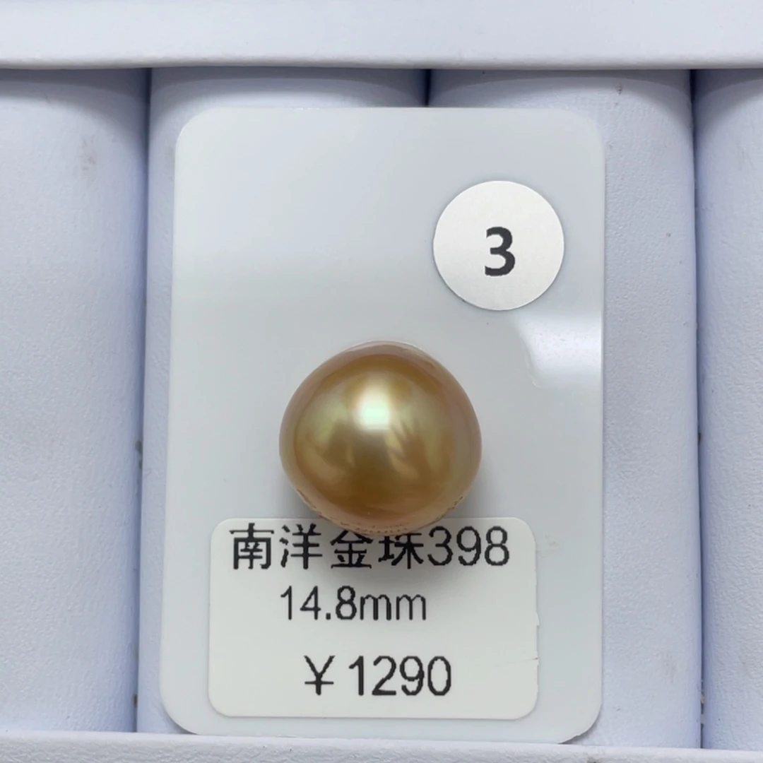 定制海水珍珠未镶嵌裸珠14.8mm