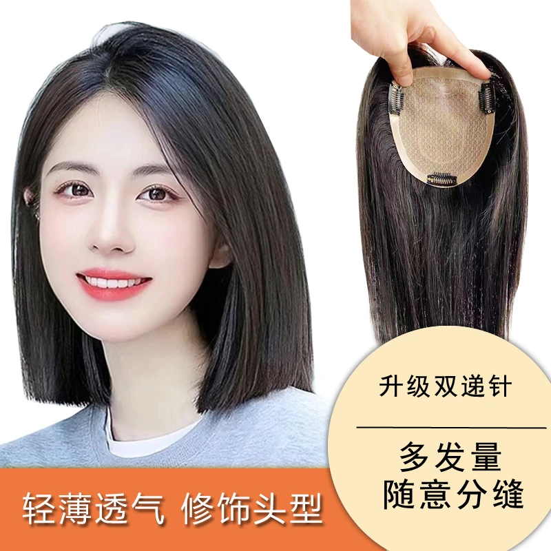 【升级双递针12*14】女士轻薄透气一片式假发隐形蓬松人发手织增发