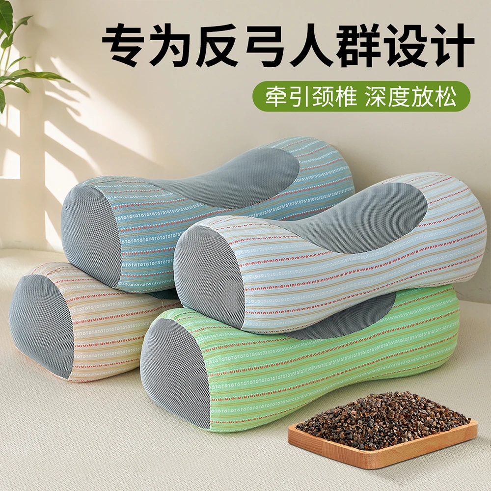 3D立体颈枕反弓元宝枕荞麦壳助睡眠不塌陷舒适透气家用亲肤护颈
