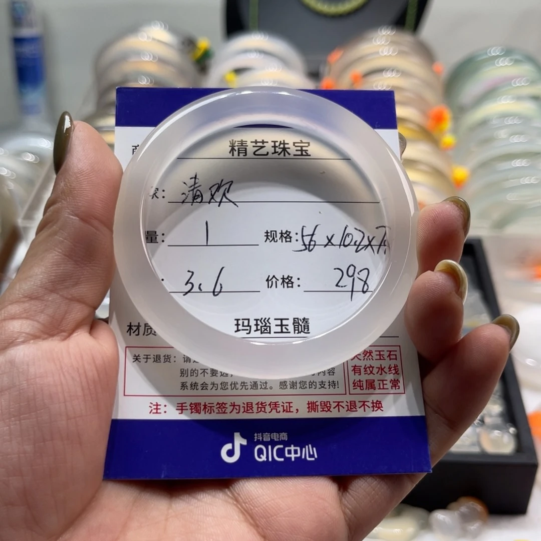 玛瑙/玉髓手镯未镶嵌清*、