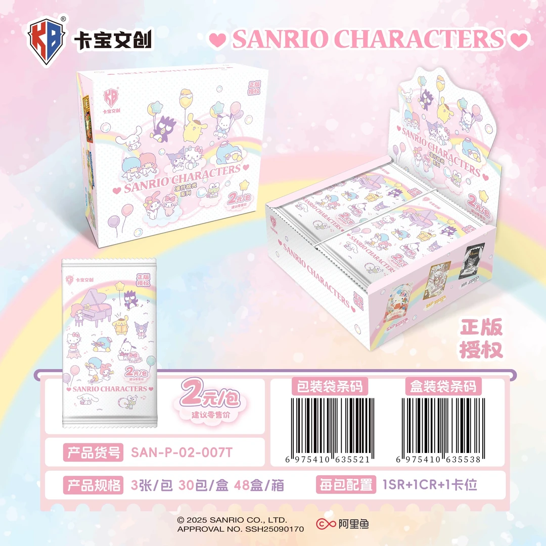 【咕噜·玩法】卡宝《三丽鸥》拍立得第七弹·2元包收藏卡牌盲盒