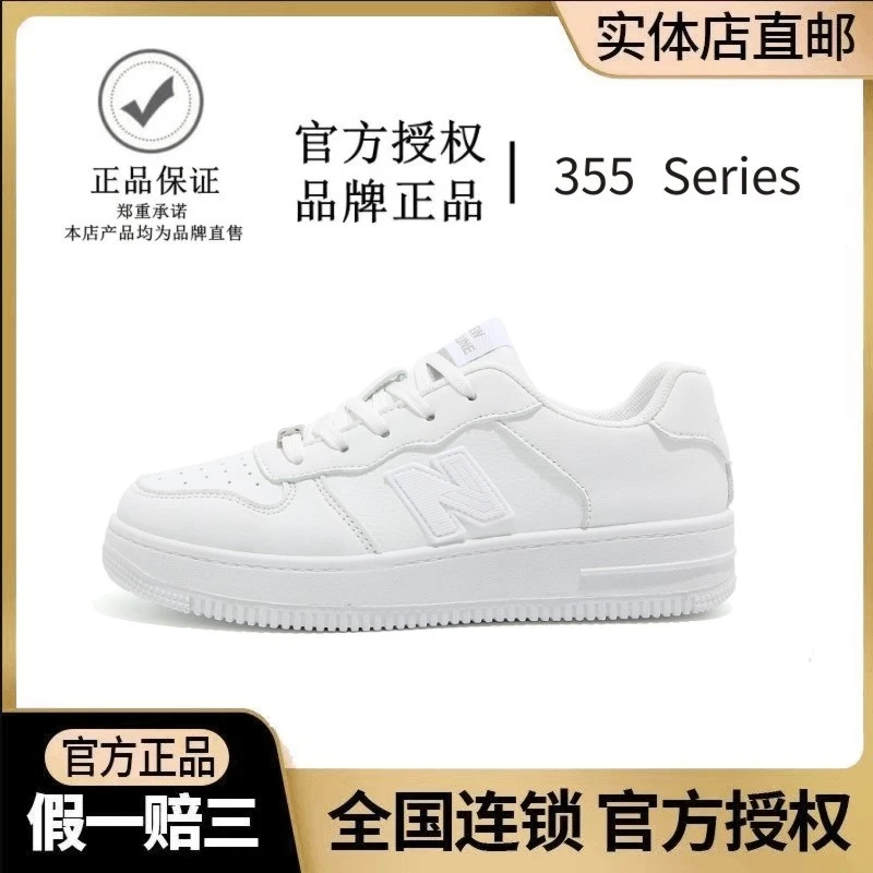 NEWBOLUNE/新百伦厚底情侣潮牌小白鞋运动时尚休闲男鞋男生