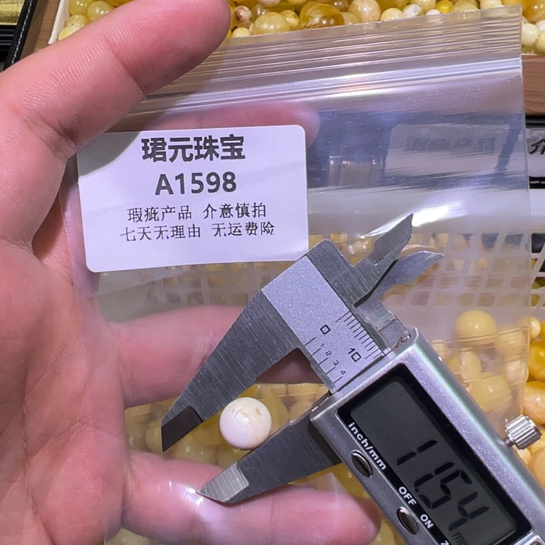 蜜蜡未镶嵌裸石1598