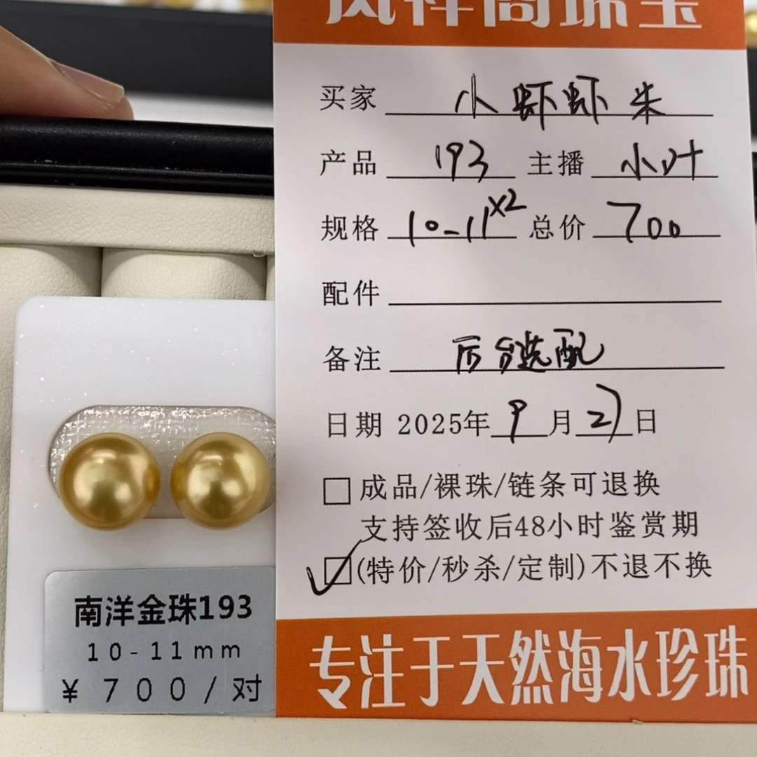未镶嵌海水珍珠珠宝奇石小**米