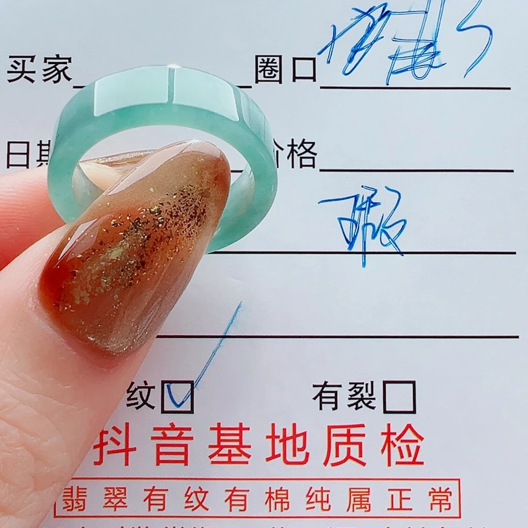 翡翠未镶嵌戒指戒圈