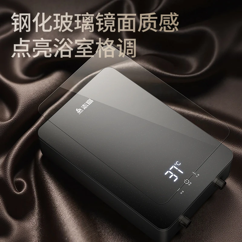 志高即热式电热水器小型迷你家用速热洗澡变频卫生间小厨宝恒温