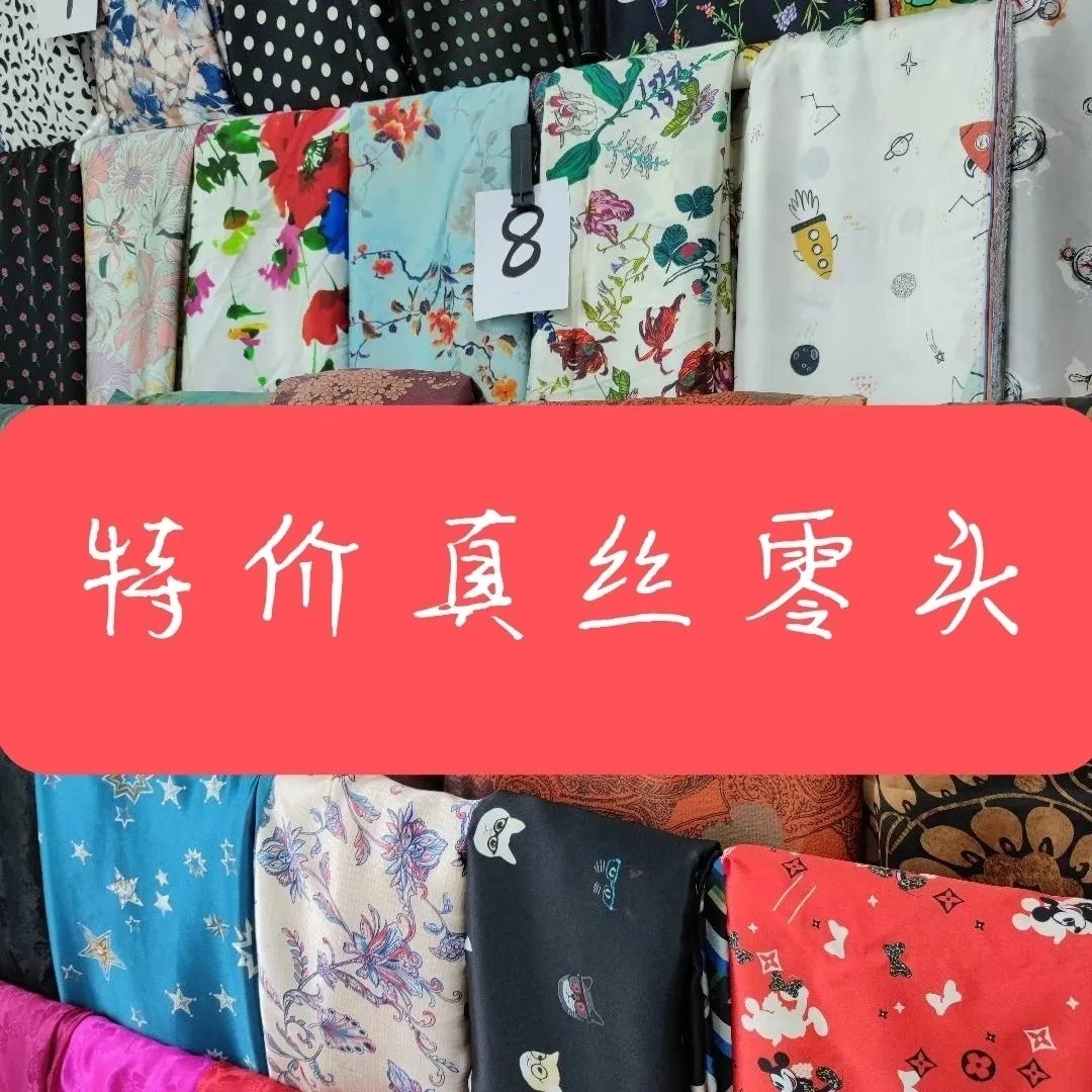 100%桑蚕丝素绉缎弹力缎面料丝绸裙子床品百分百真丝缎布料20姆米