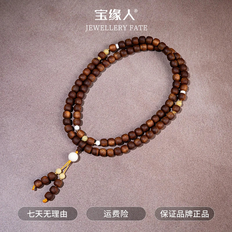 沉香【雨汐珠宝】"向阳坡“老坑倒架留疤红土王沉水级 88颗 ESCX514