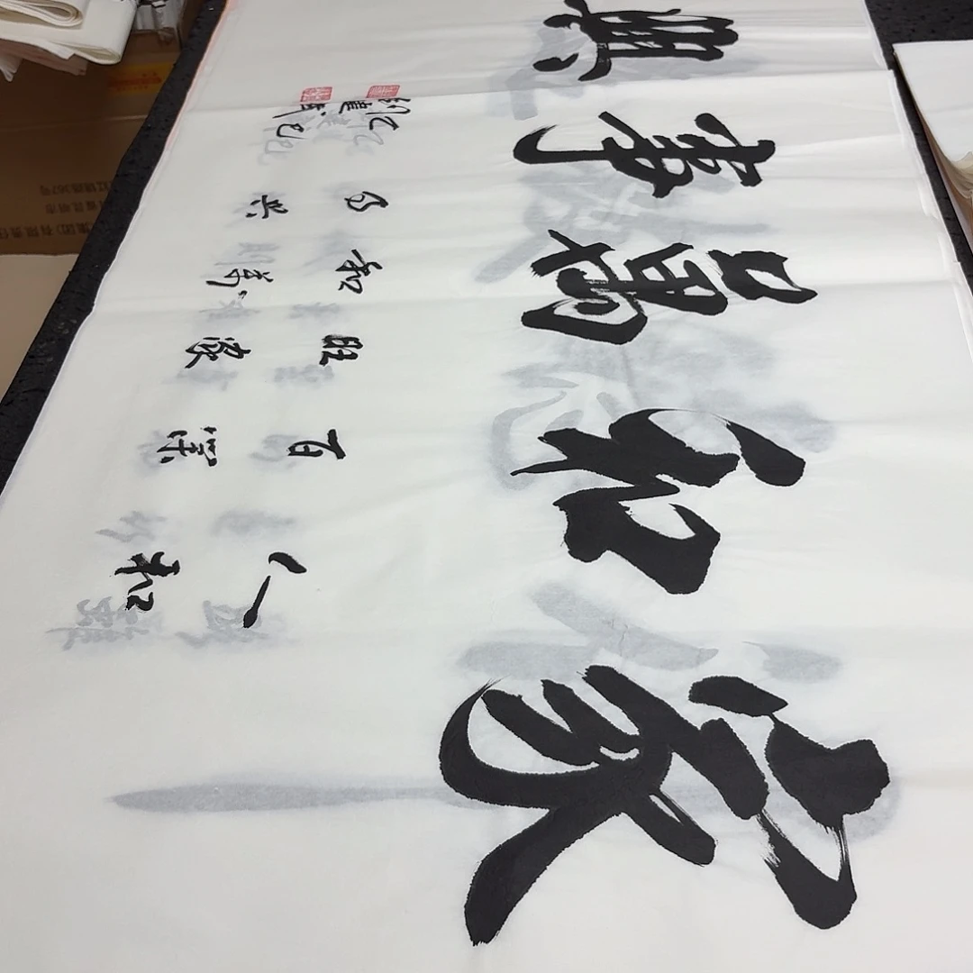 书法老师精品书法