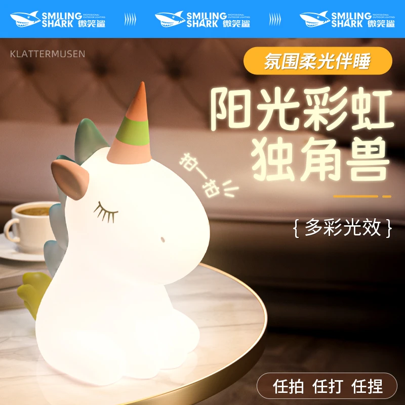 微笑鲨小夜灯拍拍床头灯婴儿喂奶护眼卧室睡眠生日礼物熊猫独角兽