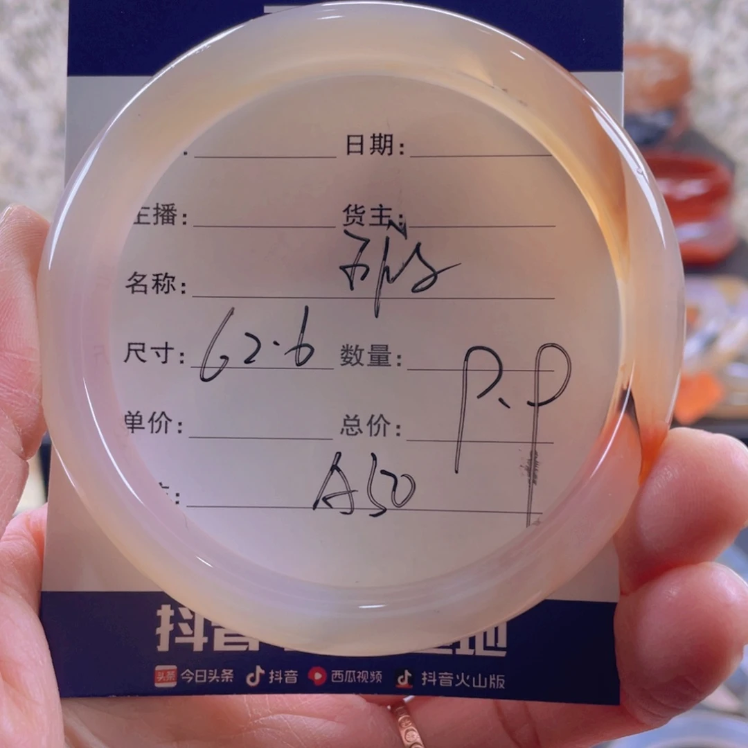 玛瑙/玉髓手镯未镶嵌为**候
